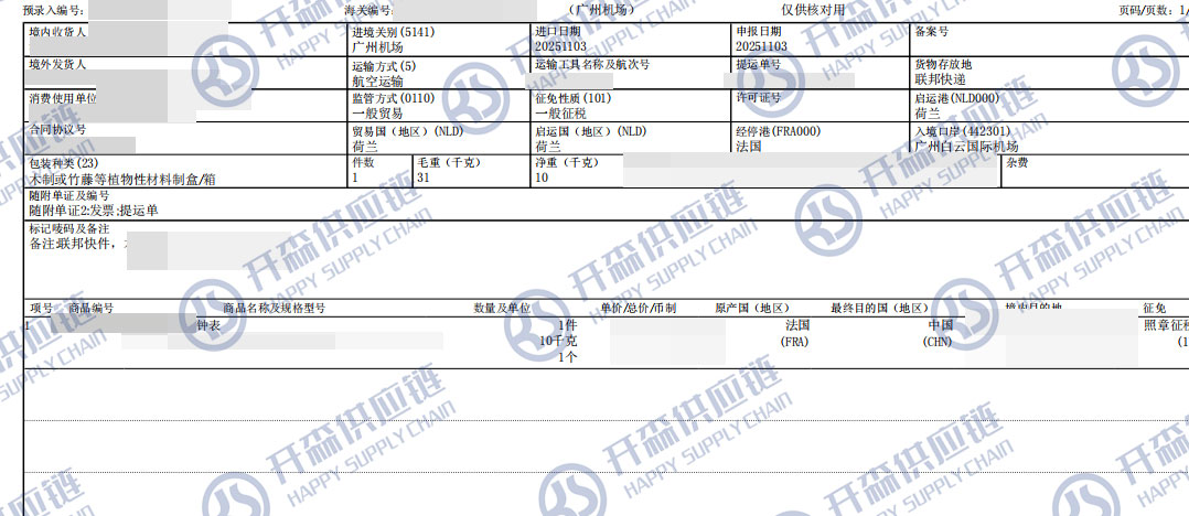 鐘表（25-12-1水?。?jpg
